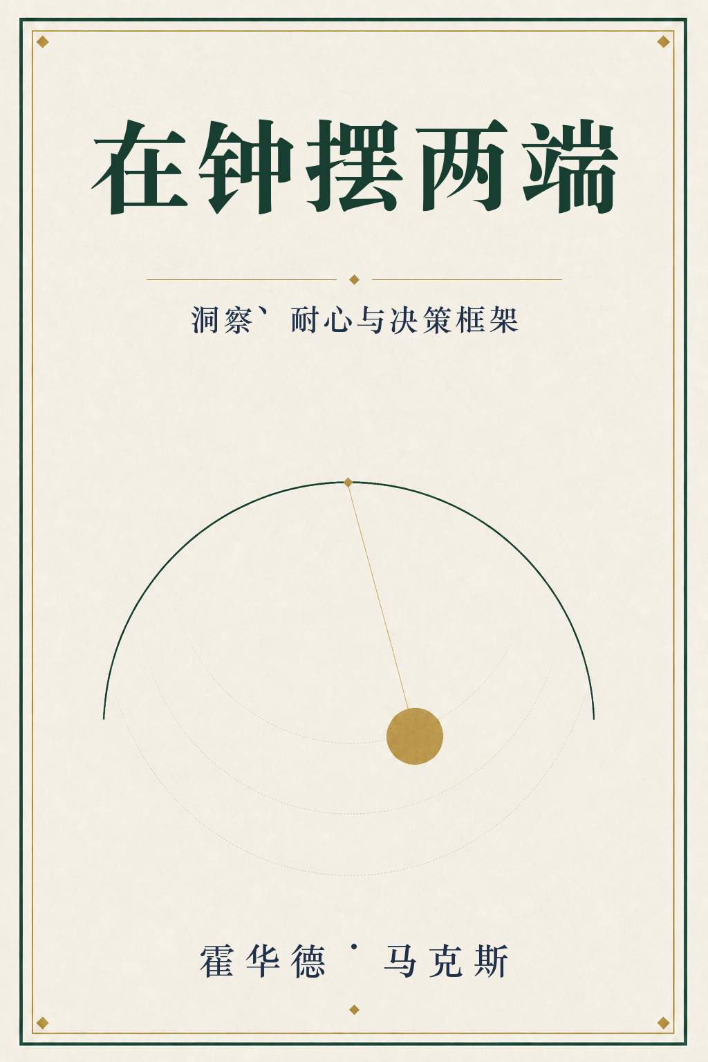 《马克斯精编》封面